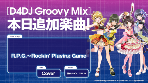 画像ギャラリー No.001のサムネイル画像 / 「D4DJ Groovy Mix」に新たなカバー“R.P.G.〜Rockin' Playing Game”が登場
