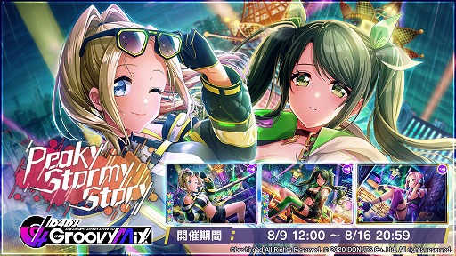 ���������꡼ No.001�Υ���ͥ������ / ��D4DJ Groovy Mix�ס����٥�ȡ��������Peaky Stormy Story�ɤ�����
