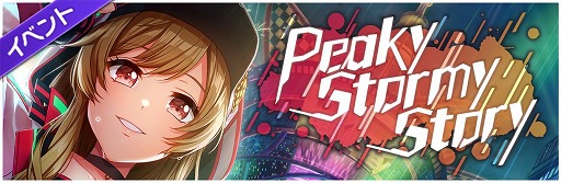 ���������꡼ No.002�Υ���ͥ������ / ��D4DJ Groovy Mix�ס����٥�ȡ��������Peaky Stormy Story�ɤ�����