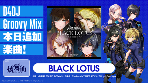 画像ギャラリー No.001のサムネイル画像 / 「D4DJ Groovy Mix」にオリジナル楽曲「BLACK LOTUS」を追加