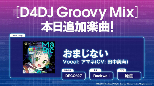 画像ギャラリー No.001のサムネイル画像 / 「D4DJ Groovy Mix」に「MILGRAM-ミルグラム-」の楽曲“おまじない”が追加