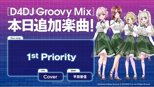 画像ギャラリー No.001のサムネイル画像 / 「D4DJ Groovy Mix」にカバー曲“1st Priority”が追加