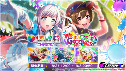 画像ギャラリー No.001のサムネイル画像 / 「D4DJ Groovy Mix」，アニサマとのコラボイベント＆ガチャ“What a Colorful Groove!!”が開催