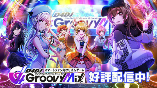 画像ギャラリー No.002のサムネイル画像 / 「D4DJ Groovy Mix」，アニサマとのコラボイベント＆ガチャ“What a Colorful Groove!!”が開催
