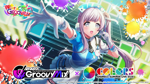 画像ギャラリー No.010のサムネイル画像 / 「D4DJ Groovy Mix」，アニサマとのコラボイベント＆ガチャ“What a Colorful Groove!!”が開催