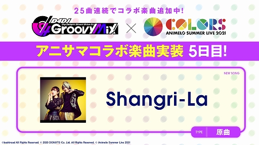 画像ギャラリー No.001のサムネイル画像 / 「D4DJ Groovy Mix」,アニサマコラボ楽曲“Shangri-La”原曲が追加