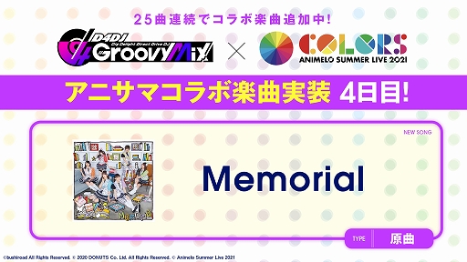 画像ギャラリー No.002のサムネイル画像 / 「D4DJ Groovy Mix」,アニサマコラボ楽曲“Shangri-La”原曲が追加
