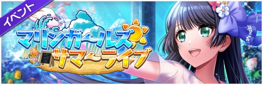 ���������꡼ No.002�Υ���ͥ������ / ��D4DJ Groovy Mix�ס����٥�ȡ�������ȥޥ�󥬡��륺�����ޡ��饤�֡ɤ�����