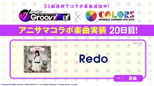 画像ギャラリー No.001のサムネイル画像 / 「D4DJ Groovy Mix」にアニサマコラボ楽曲“Redo”が追加。楽曲を一挙公開