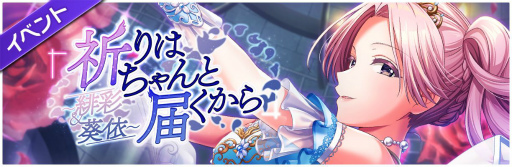 画像ギャラリー No.002のサムネイル画像 / 「D4DJ Groovy Mix」で矢野緋彩と三宅葵依にフォーカスを当てたイベントが開催