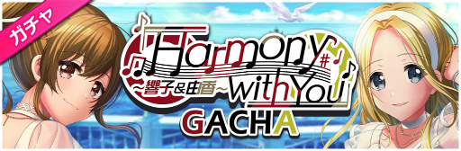 ���������꡼ No.005�Υ���ͥ������ / �֥���ߥ��ץ��٥�ȡ�������ȡ�Harmony with You�١����ҡ�ͳ����ɤ�����