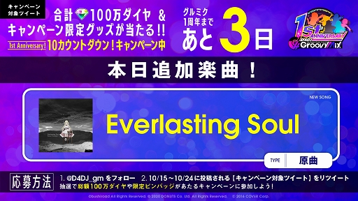 ���������꡼ No.001�Υ���ͥ������ / �֥���ߥ��פˡ�Everlasting Soul�פ����ʤǼ����������䤬�����륭���ڡ����