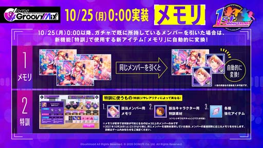 画像ギャラリー No.010のサムネイル画像 / 「グルミク」,1周年記念イベント“1st Anniv. Groovy FES”.が開催。プロモーションムービーも公開中