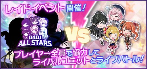 画像ギャラリー No.016のサムネイル画像 / 「グルミク」,1周年記念イベント“1st Anniv. Groovy FES”.が開催。プロモーションムービーも公開中