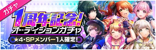 画像ギャラリー No.018のサムネイル画像 / 「グルミク」,1周年記念イベント“1st Anniv. Groovy FES”.が開催。プロモーションムービーも公開中