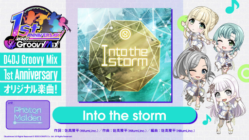 画像ギャラリー No.001のサムネイル画像 / 「グルミク」ユニットストーリー第2章が追加。オリジナル楽曲も登場