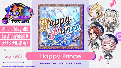 画像ギャラリー No.001のサムネイル画像 / 「グルミク」にLyrical Lilyオリジナル楽曲“Happy Prince”追加