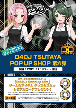 画像ギャラリー No.002のサムネイル画像 / 「D4DJ TSUTAYA POP UP SHOP」,第6弾はPeaky P-keyのコラボ描き下ろしグッズが11月19日より発売