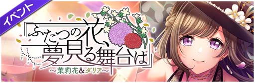 ���������꡼ No.001�Υ���ͥ������ / ��D4DJ Groovy Mix�ס����٥�ȡ�������Ȥդ��Ĥβ֡�̴��������ϡɤ˿�����轲֤Ⱦ������ꥢ���о�