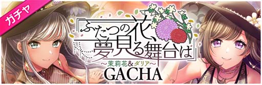 ���������꡼ No.002�Υ���ͥ������ / ��D4DJ Groovy Mix�ס����٥�ȡ�������Ȥդ��Ĥβ֡�̴��������ϡɤ˿�����轲֤Ⱦ������ꥢ���о�