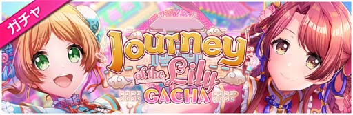 画像ギャラリー No.004のサムネイル画像 / 「D4DJ Groovy Mix」,イベント“Journey of the Lily”が開催。オリジナル曲「Journey to the West」が追加