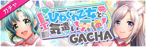 画像ギャラリー No.004のサムネイル画像 / 「D4DJ Groovy Mix」,イベント&ガチャ“ひねくれ乙女と気遣い天使”が開催に