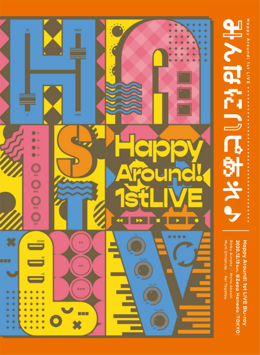 画像ギャラリー No.001のサムネイル画像 / 「D4DJ」Happy Around!の1st LIVEの模様がBlu-ray化。本日より発売開始