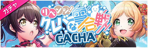 画像集#005のサムネイル/「D4DJ Groovy Mix」，イベント＆ガチャ“リベンジ！クレバーな雪合戦”開催