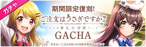 画像集#009のサムネイル/「D4DJ Groovy Mix」，イベント＆ガチャ“リベンジ！クレバーな雪合戦”開催