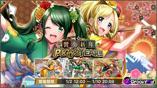 ���������꡼ No.001�Υ���ͥ������ / ��D4DJ Groovy Mix�ס����٥�ȡ�������ȶ��տ�ǯP-key's YEAR!!�ɤʤɤ�������