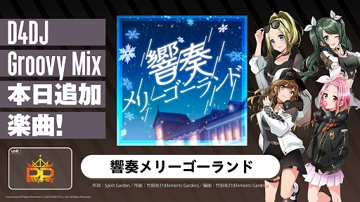 ���������꡼ No.003�Υ���ͥ������ / ��D4DJ Groovy Mix�ס����٥�ȡ�������ȶ��տ�ǯP-key's YEAR!!�ɤʤɤ�������