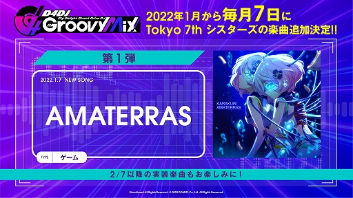 ���������꡼ No.011�Υ���ͥ������ / ��D4DJ Groovy Mix�ס����٥�ȡ�������ȶ��տ�ǯP-key's YEAR!!�ɤʤɤ�������