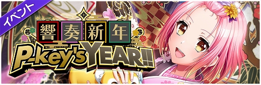 ���������꡼ No.012�Υ���ͥ������ / ��D4DJ Groovy Mix�ס����٥�ȡ�������ȶ��տ�ǯP-key's YEAR!!�ɤʤɤ�������