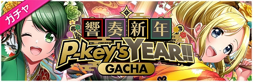 ���������꡼ No.013�Υ���ͥ������ / ��D4DJ Groovy Mix�ס����٥�ȡ�������ȶ��տ�ǯP-key's YEAR!!�ɤʤɤ�������