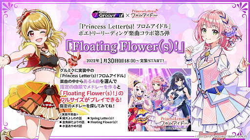 ���������꡼ No.001�Υ���ͥ������ / �֥���ߥ��ס���Princess Letter��s��! �ե��ॢ���ɥ�ɤȤγڶʥ������5�Ƥ�»�