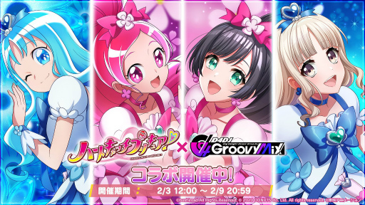 画像ギャラリー No.001のサムネイル画像 / 「グルミク」とアニメ「ハートキャッチプリキュア!」のコラボイベント第2弾が本日より開催