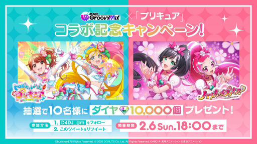 画像ギャラリー No.003のサムネイル画像 / 「グルミク」とアニメ「ハートキャッチプリキュア!」のコラボイベント第2弾が本日より開催