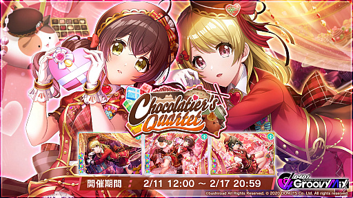 画像ギャラリー No.001のサムネイル画像 / 「D4DJ Groovy Mix」,イベント&ガチャ“Chocolatier's Quartet”開催