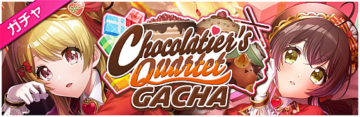 画像ギャラリー No.008のサムネイル画像 / 「D4DJ Groovy Mix」,イベント&ガチャ“Chocolatier's Quartet”開催