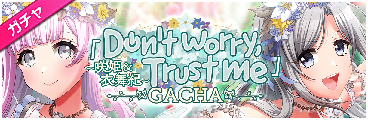 画像ギャラリー No.002 | 「グルミク」，イベント＆ガチャ“『Don't