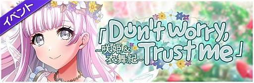 ���������꡼ No.001�Υ���ͥ������ / �֥���ߥ��ס����٥�ȡ�������ȡ�Don't worry , Trust me�� ����ɱ�����񵪡��ɳ���