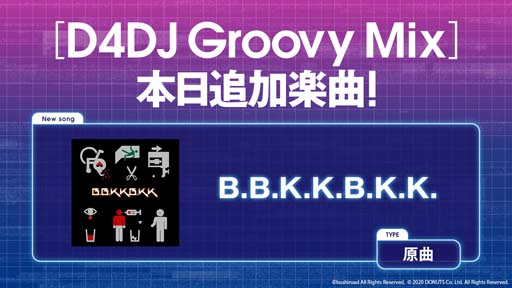 ���������꡼ No.001�Υ���ͥ������ / ��D4DJ Groovy Mix�ס����ʡ�B.B.K.K.B.K.K.�פ��ɲá�������ߥ��ĥ������ȳڶʳ����ĥ����ɳ��Ť�