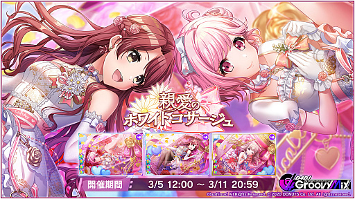 ���������꡼ No.001�Υ���ͥ������ / ��D4DJ Groovy Mix�ס����٥�ȡ�������ȿư��Υۥ磻�ȥ���������ɳ���