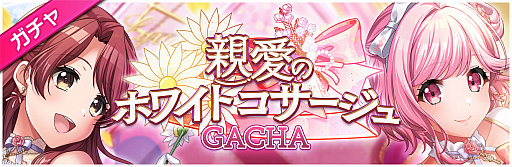 ���������꡼ No.006�Υ���ͥ������ / ��D4DJ Groovy Mix�ס����٥�ȡ�������ȿư��Υۥ磻�ȥ���������ɳ���