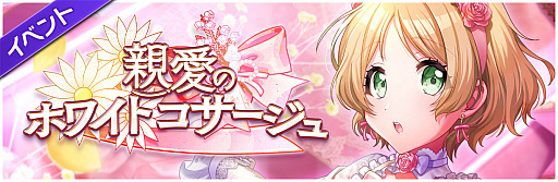 ���������꡼ No.007�Υ���ͥ������ / ��D4DJ Groovy Mix�ס����٥�ȡ�������ȿư��Υۥ磻�ȥ���������ɳ���