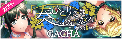 ���������꡼ No.004�Υ���ͥ������ / ��D4DJ Groovy Mix�ץ��٥�ȡȡؤҤȤ�Ǥ��դǤ��ʤ�����١��ء������ɤ�����