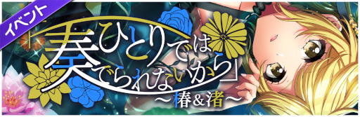 ���������꡼ No.005�Υ���ͥ������ / ��D4DJ Groovy Mix�ץ��٥�ȡȡؤҤȤ�Ǥ��դǤ��ʤ�����١��ء������ɤ�����