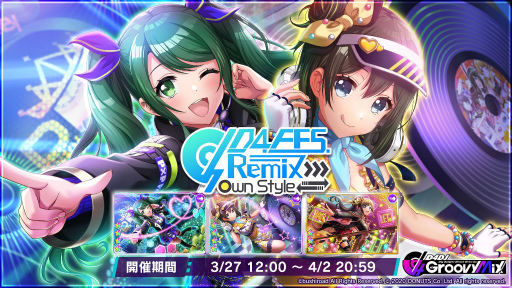 画像ギャラリー No.001のサムネイル画像 / 「グルミク」でイベント“D4 FES.Remix -Own Style-”が開催