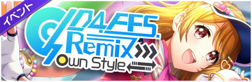 画像ギャラリー No.003のサムネイル画像 / 「グルミク」でイベント“D4 FES.Remix -Own Style-”が開催