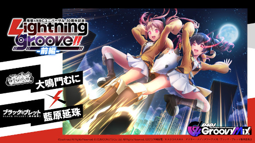 ���������꡼ No.003�Υ���ͥ������ / ��D4DJ Groovy Mix���ŷ��NBC��˥С�����30��ǯ��ǰ�������٥�Ȥȥ�����򳫺�